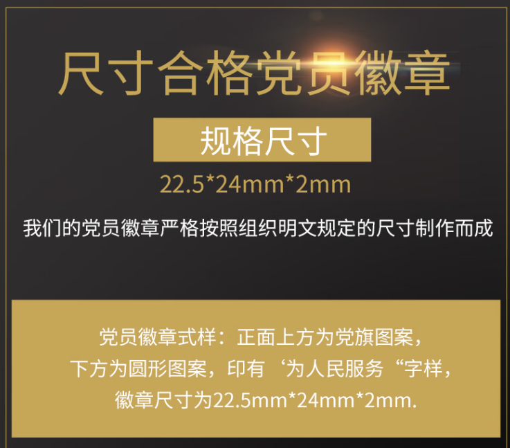 黨徽介紹.png