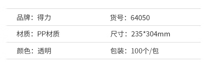 透明文件袋介紹.png