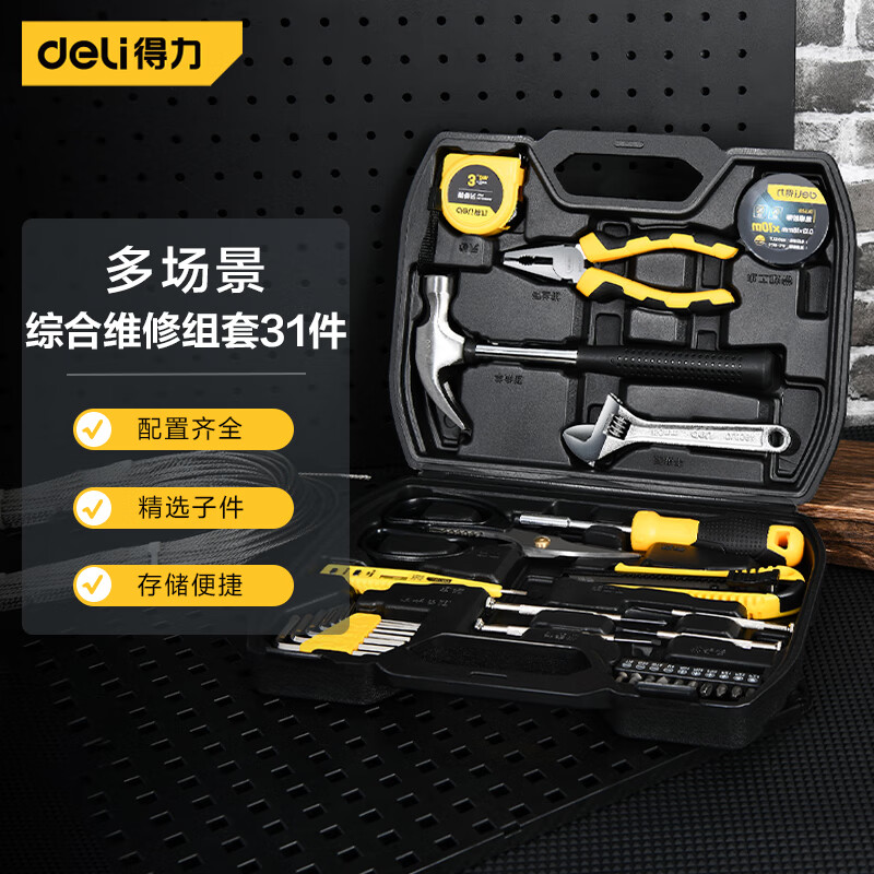 工具箱l.jpg